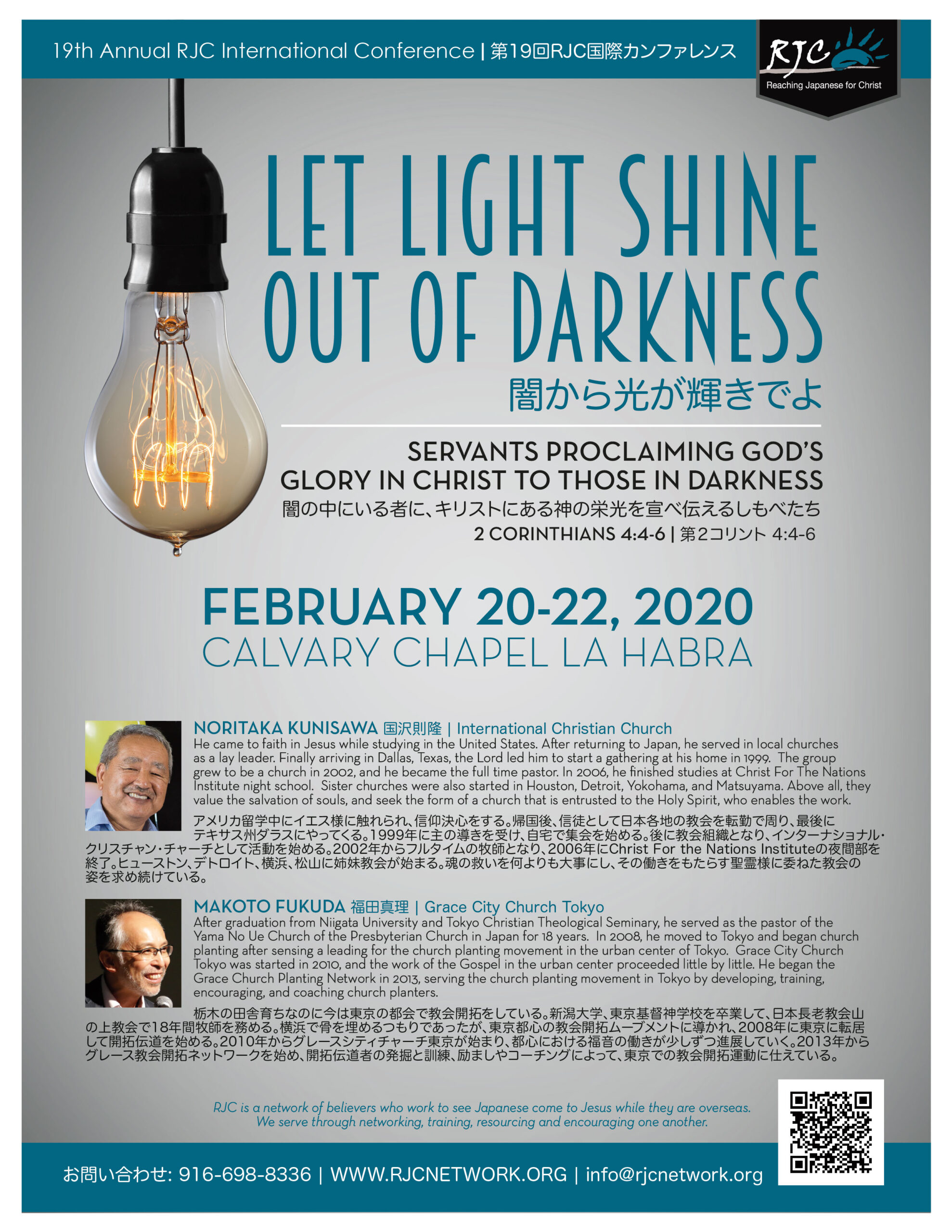 19thRJCConferenceFlyerLetterSize-01