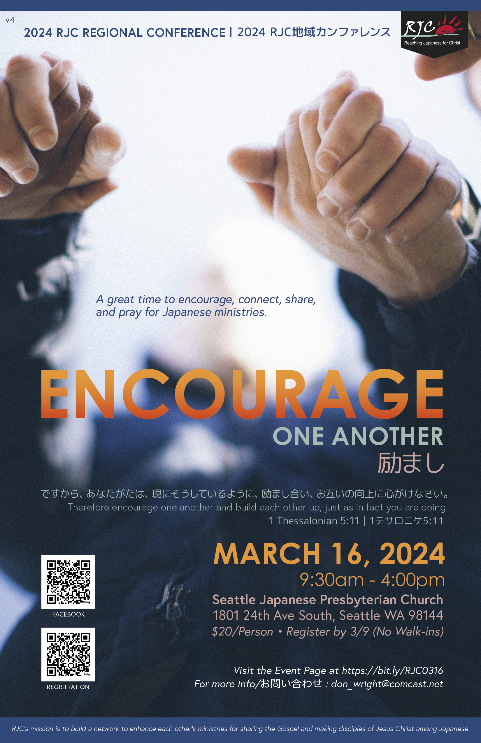 2024RJCConferenceFlyerHalfLetter-4