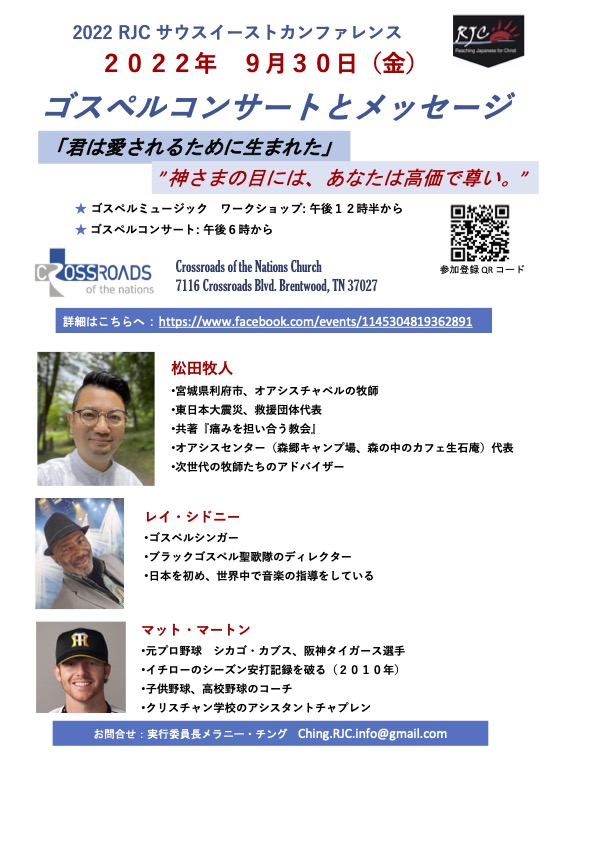 RJC2022　Japanese R7