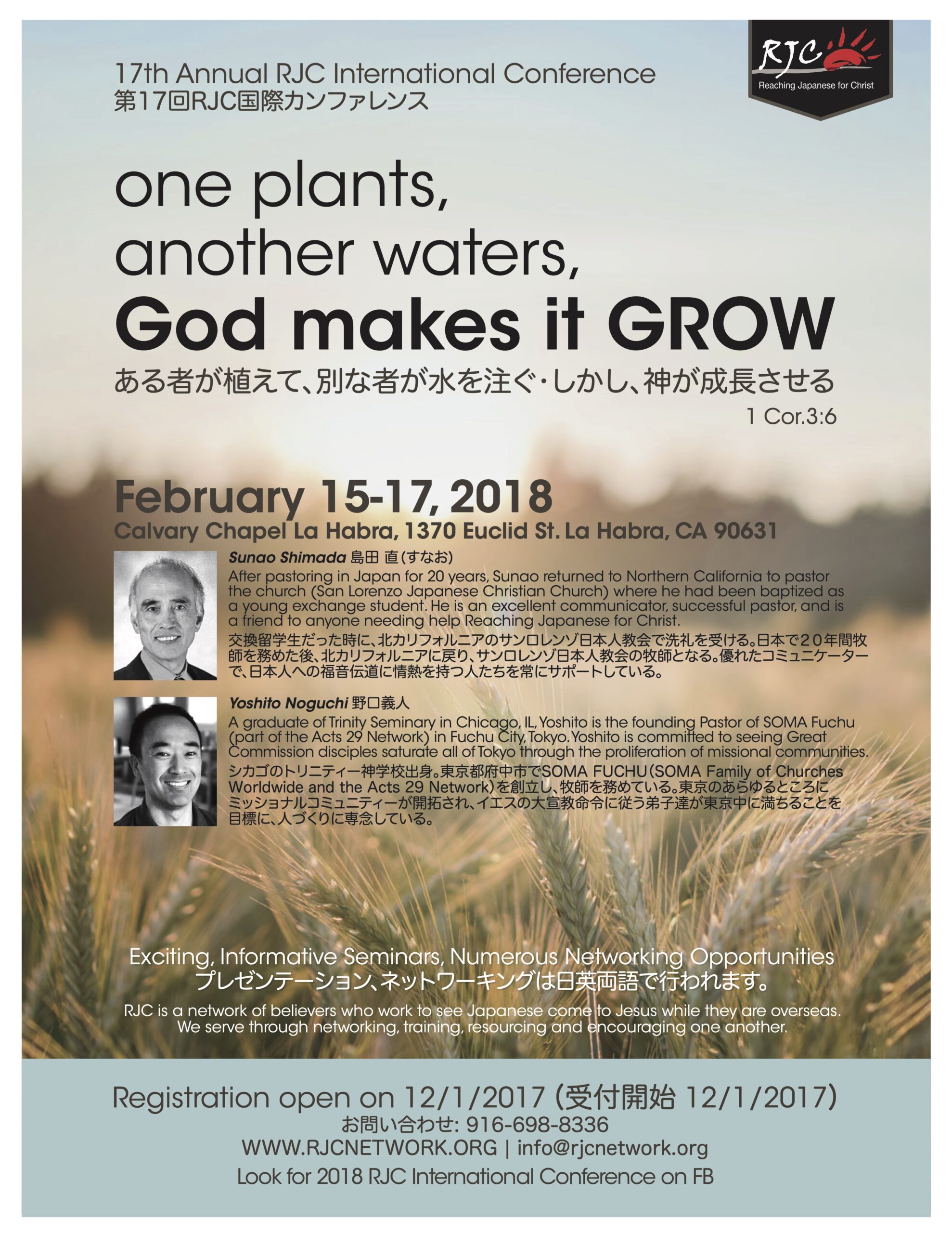 17thRJCConferenceFlyerLetterSize