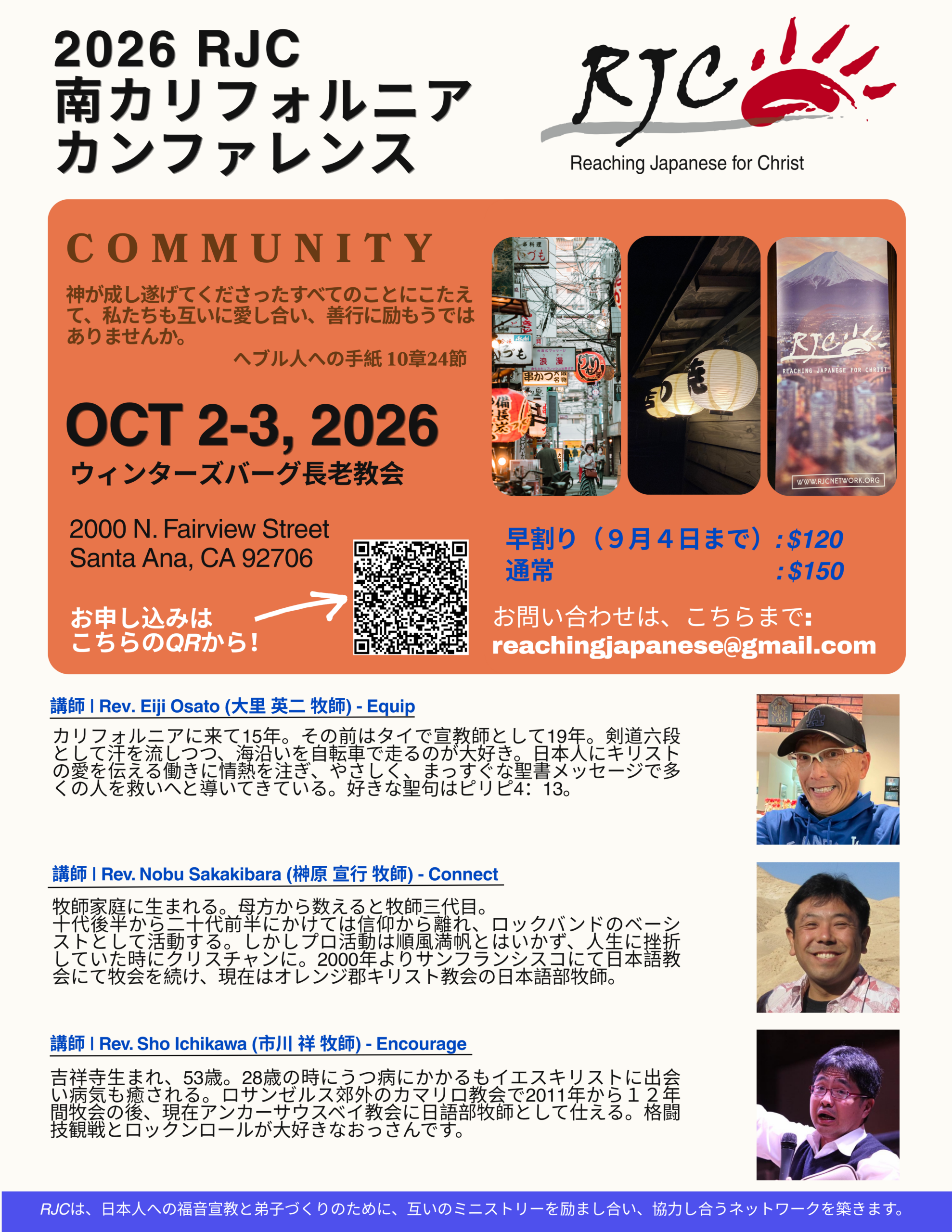 RJC flyer - Japanese